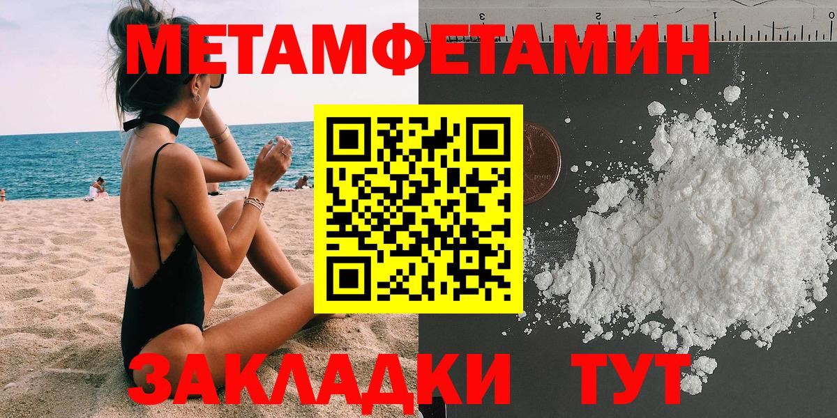 АМФЕТАМИН Розовый  Вход с VPN  Amphetamine  Ртищево 