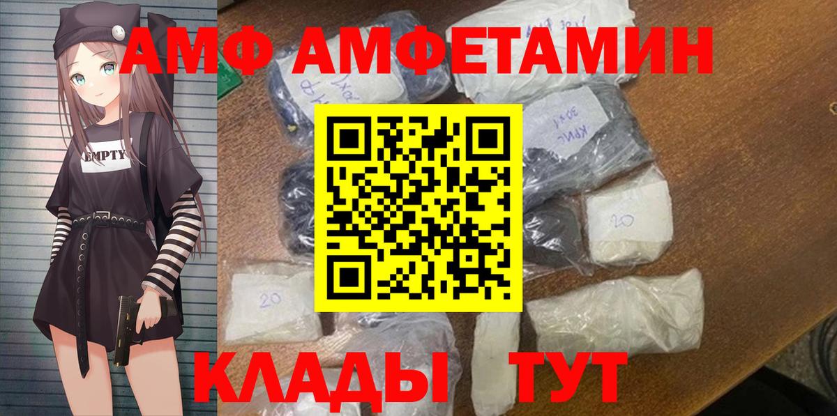 Амфетамин 98% Ртищево