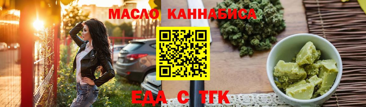 Ртищево  Печенье с ТГК конопля  Вход с VPN 