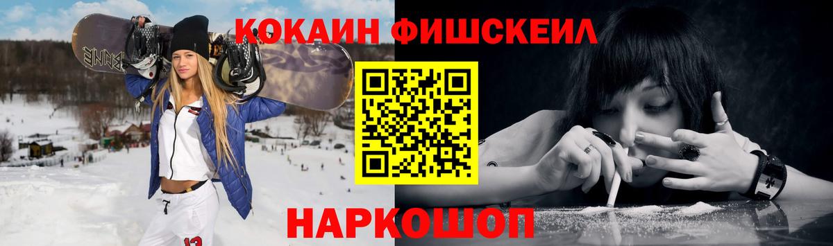 Кокаин 97%  КОКАИН Columbia  Ртищево  COCAIN  Вход с VPN 
