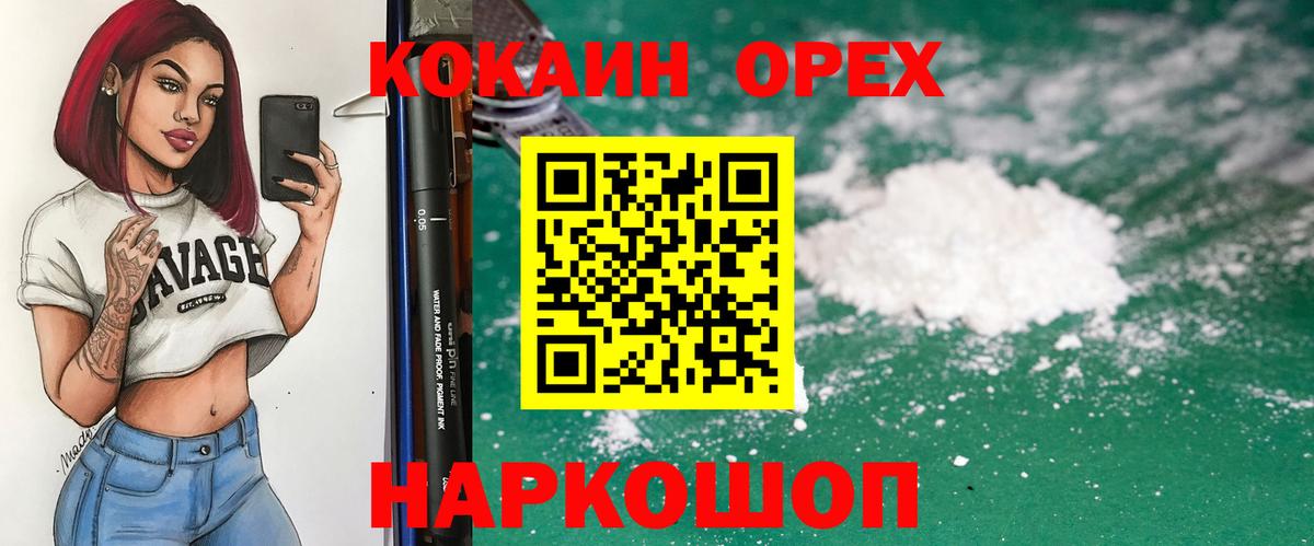 COCAIN Колумбийский Ртищево