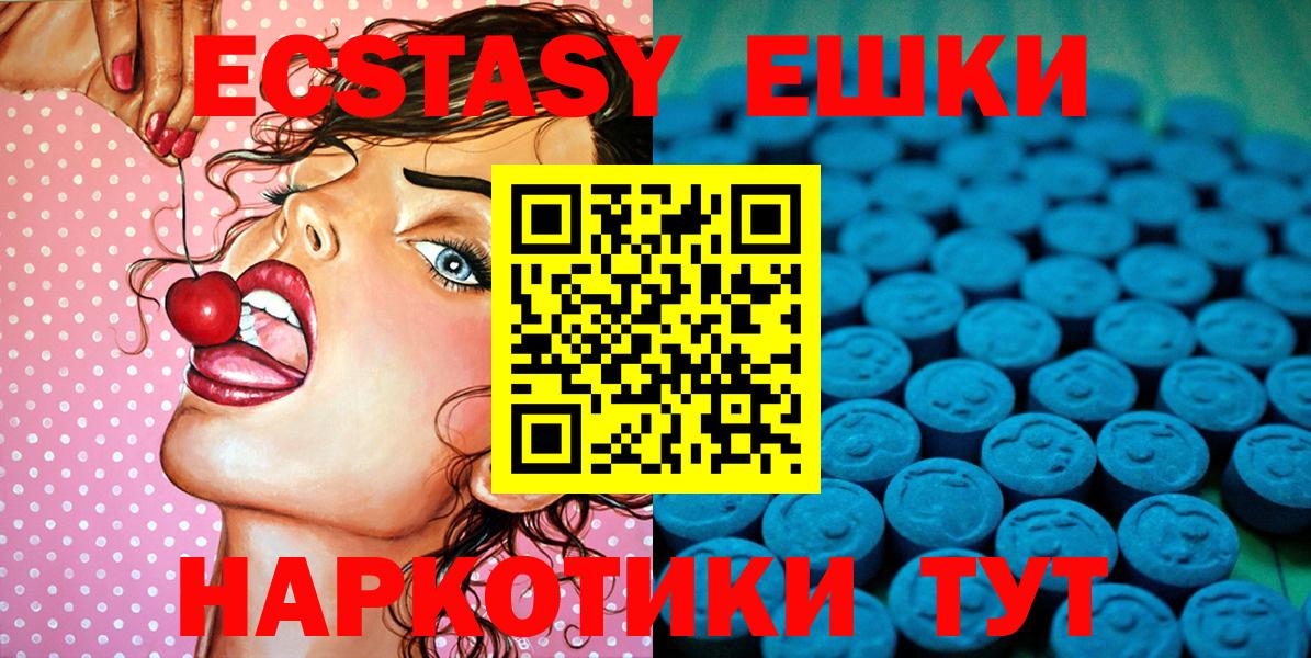 Экстази диски Ртищево