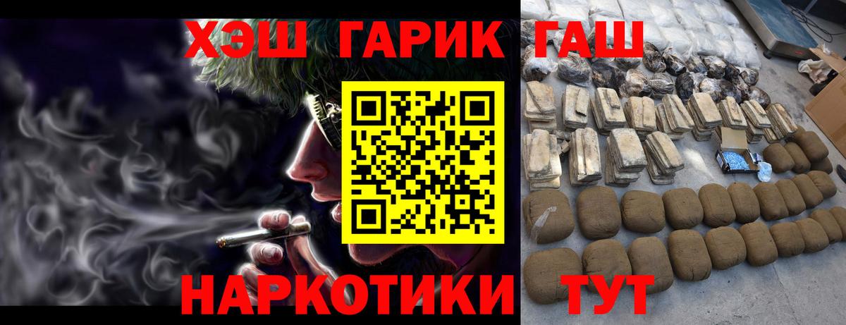 Гашиш хэш  Вход с VPN  Ртищево  ГАШИШ Premium 