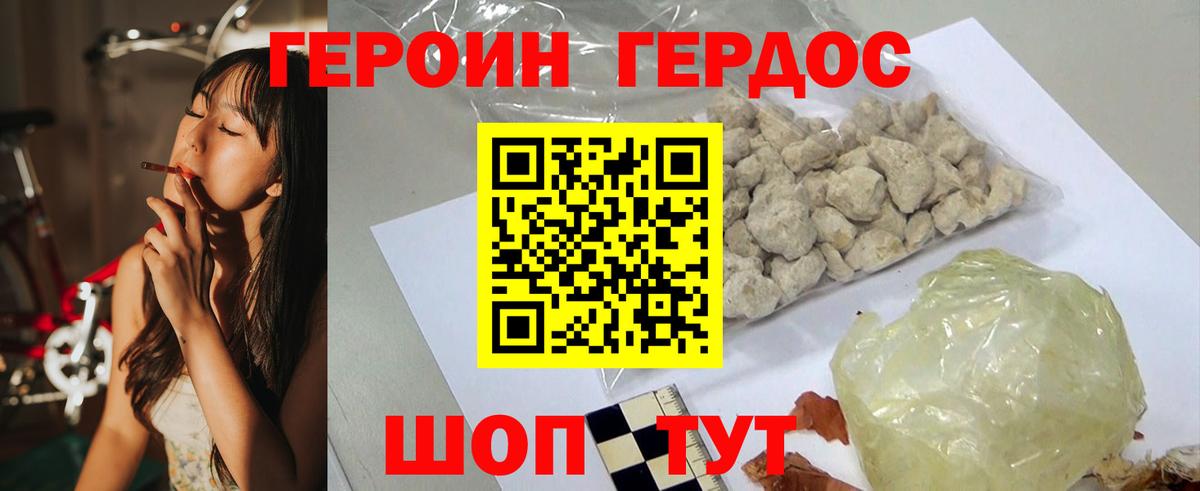 ГЕРОИН Афган  Вход с VPN  Героин  Ртищево 