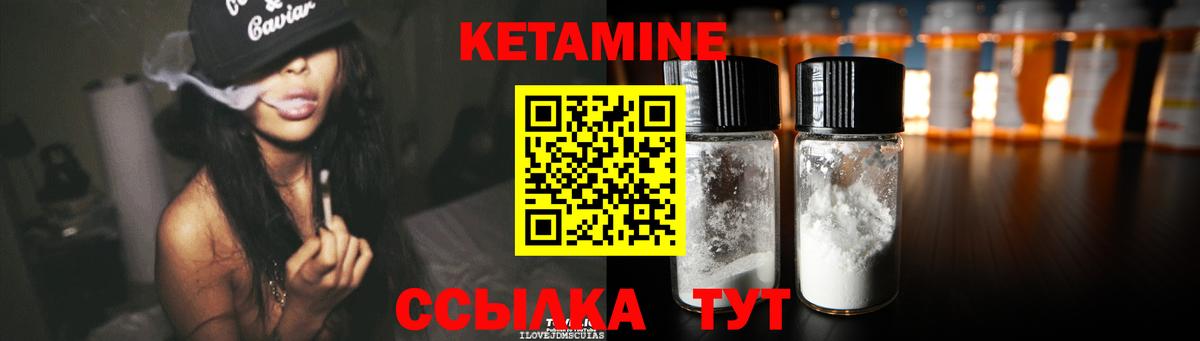 Ртищево  КЕТАМИН ketamine  Вход с VPN  КЕТАМИН ketamine 