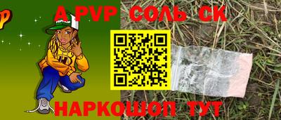 мяу мяу кристалл Будённовск