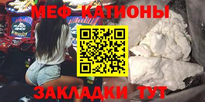 мяу мяу кристалл Будённовск