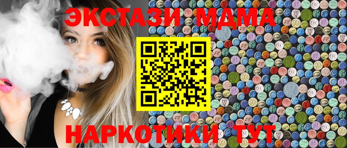 Ртищево  МДМА VHQ  MDMA  Вход с VPN  МДМА VHQ 