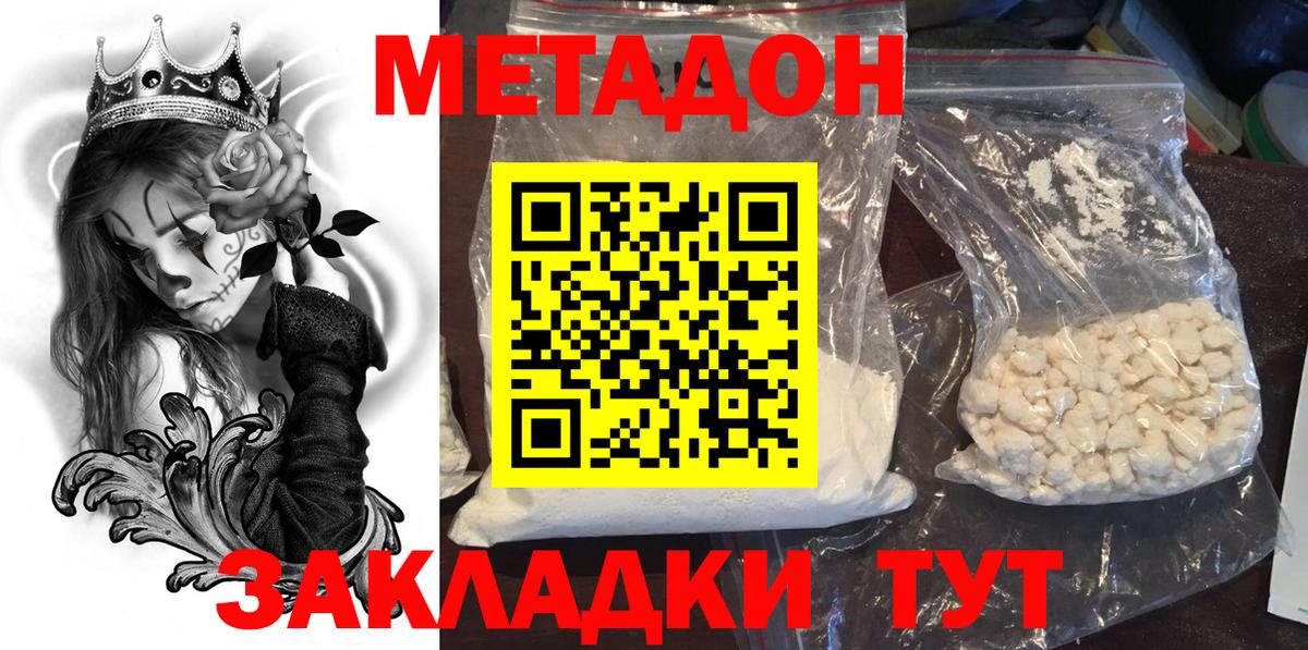 Метадон кристалл  Метадон VHQ  Ртищево  ссылка на мегу tor  Вход с VPN 