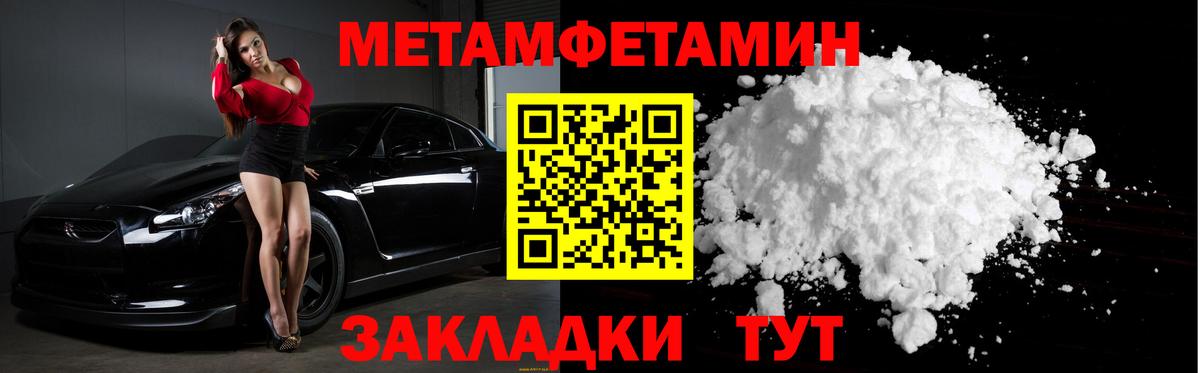 МЕТАМФЕТАМИН Methamphetamine  Вход с VPN  МЕТАМФЕТАМИН Methamphetamine  Ртищево 