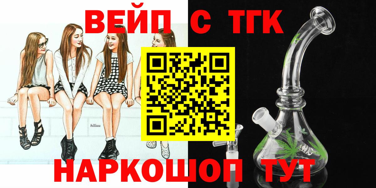 ТГК жижа Ртищево