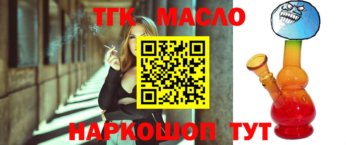 Ртищево  ТГК вейп с тгк  Вход с VPN 